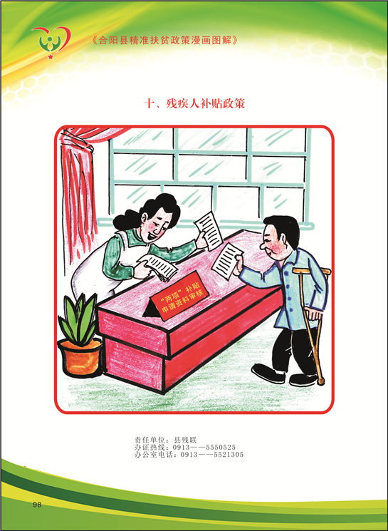 合陽_fororder_98