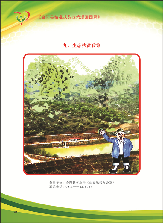 合陽_fororder_94