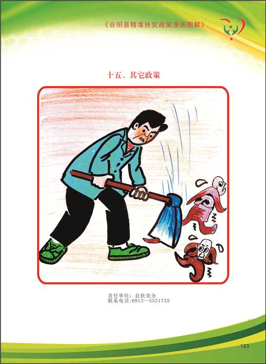合陽_fororder_123