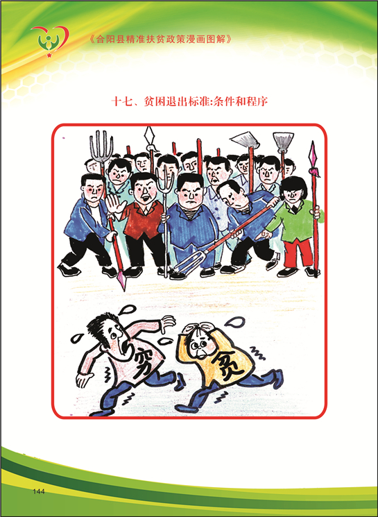 合陽_fororder_144