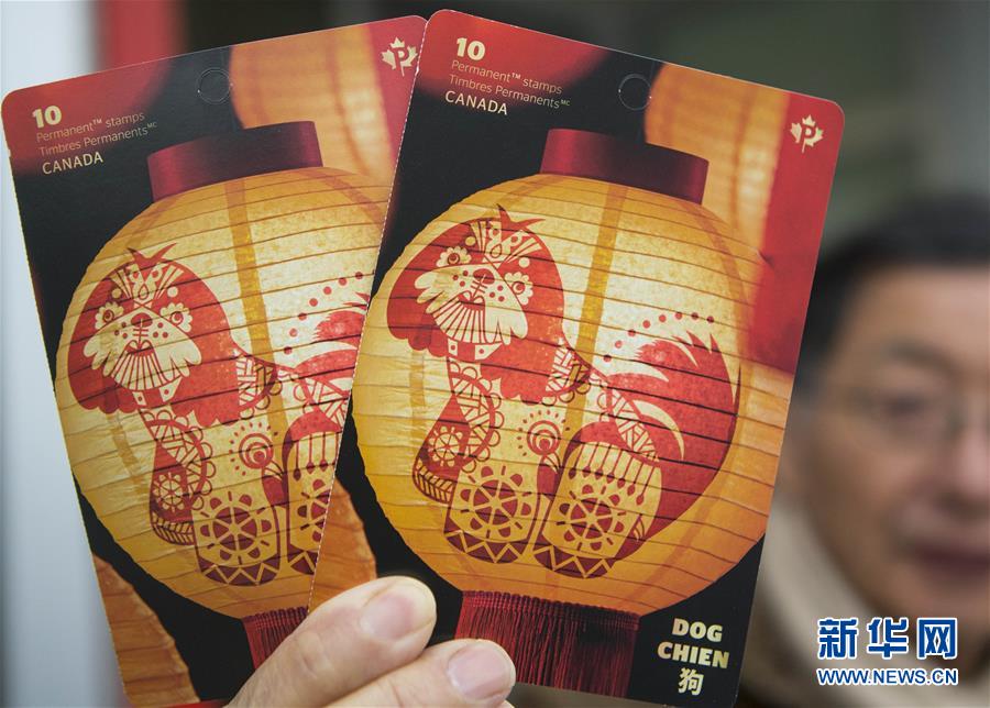 加拿大發行中國狗年生肖郵票