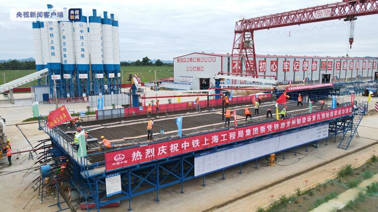 廣西崇憑鐵路全線首孔箱梁開始澆築