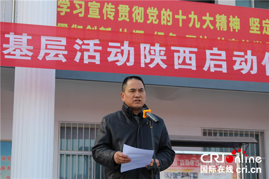 “新時代·新夢想”2018網絡媒體新春走基層活動在陜啟動_fororder_新春3