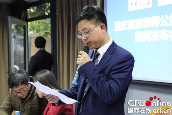 已過審【CRI專稿 摘要】重慶首家“律師公益調解室”揭牌