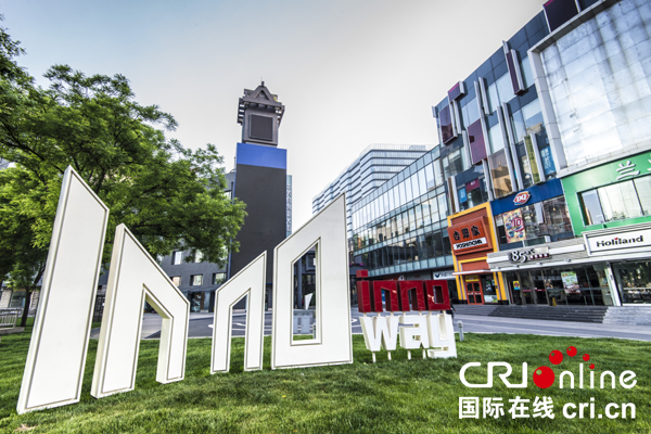 中關村創業大街