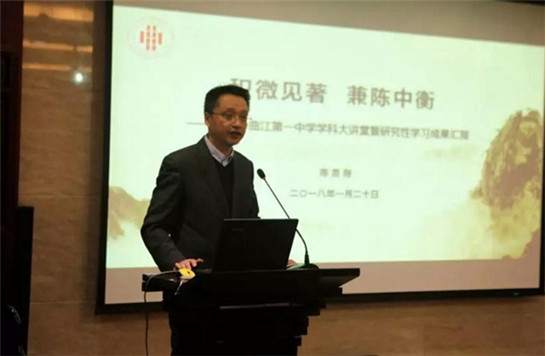 西安曲江一中學科大講堂暨研究性學習總結研討交流會_fororder_5