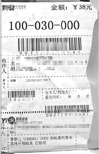 誤付小額快遞消費者難討説法 實名寄遞規範形同空文