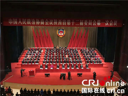 【2018陜西兩會專題 左上圖 顯示圖在稿件最下方】政協陜西省第十二屆委員會第一次會議開幕
