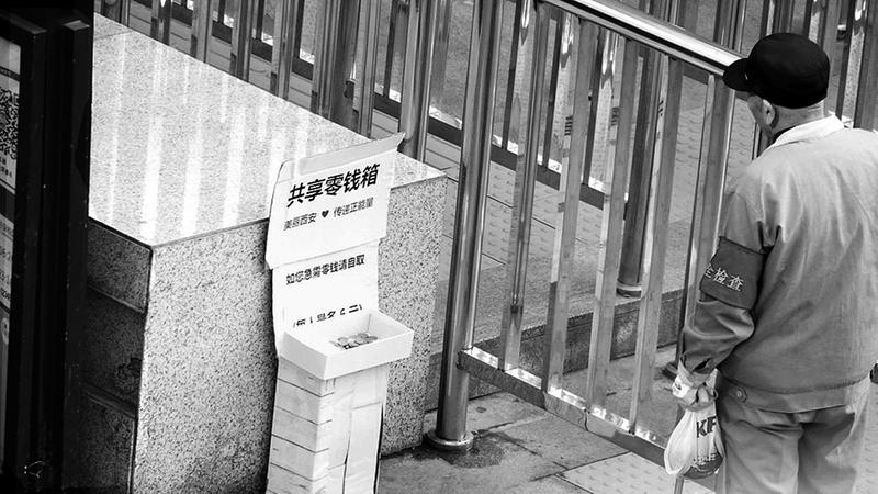 【今日看點+三秦大地 西安+移動列表】（頁面標題）"共享零錢箱"現地鐵口 拿錢的不多放錢的不少  （內容頁標題）“共享零錢箱”現身小寨地鐵口 拿錢的不多放錢的卻不少