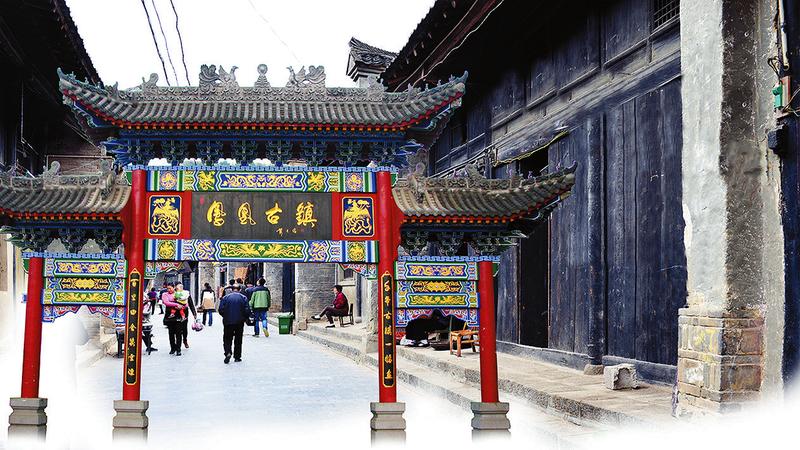 【三秦大地 商洛+移動列表+地市 顯示圖在稿件最下方】秦嶺醉美在商洛 商洛醉美鳳凰鎮