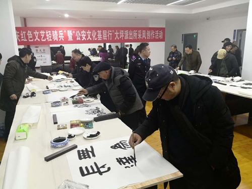 【文化 標題摘要】【區縣聯動】【大坪】“公安文化基層行”采風創作活動走進大坪派出所【區縣聯動 列表】采風創作活動走進大坪派出所