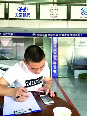 便宜購車現圈套 買車人被迫支付高昂“服務費”