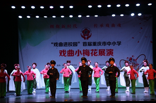 【文化 標題摘要】首屆重慶市中小學戲曲展演30日舉行