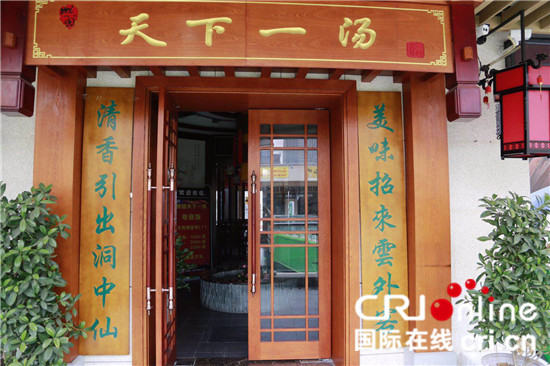已過審【食在重慶 圖文】重慶南濱路一餐廳每天限量銷售雞湯【內容頁標題】重慶南濱路一餐廳每天限量銷售雞湯 團年訂餐要趕早
