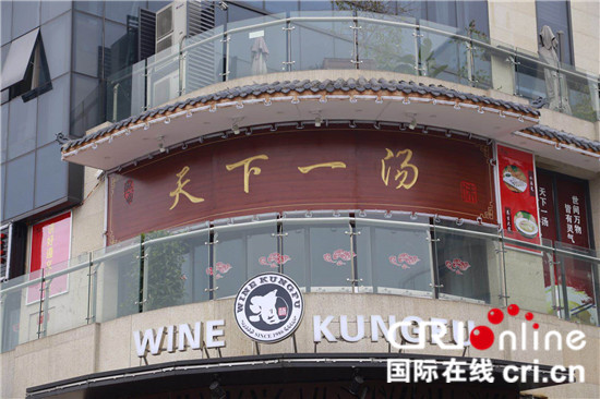 已過審【食在重慶 圖文】重慶南濱路一餐廳每天限量銷售雞湯【內容頁標題】重慶南濱路一餐廳每天限量銷售雞湯 團年訂餐要趕早