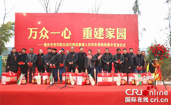 已過審【社會民生】溫暖過冬祥和過年 重慶因災倒房戶將搬新家
