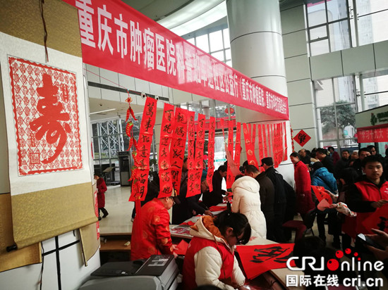 已過審【CRI專稿 圖文】重慶市腫瘤醫院把新春祝福送進病房 【內容頁面標題】世界癌症日 重慶市腫瘤醫院把新春祝福送進病房