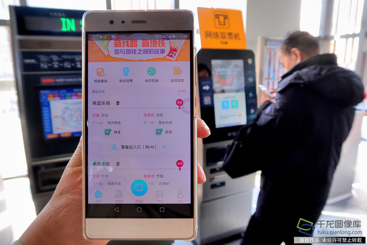 北京地鐵出新功能地鐵站擁擠程度手機可查詢