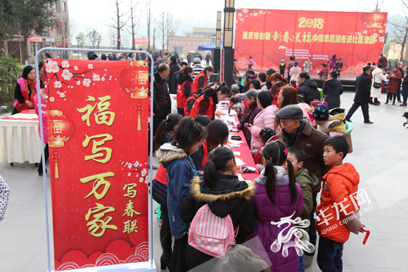 【社會民生】重慶巾幗志願服務進社區 為居民寫春聯送祝福
