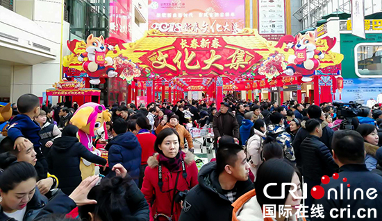 圖片默認標題_fororder_1 550長春新春文化大集開幕。 吳慶年 攝影
