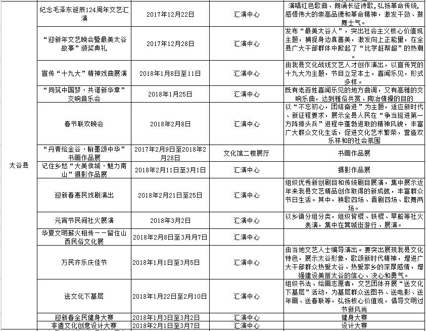 圖片默認標題_fororder_晉中3