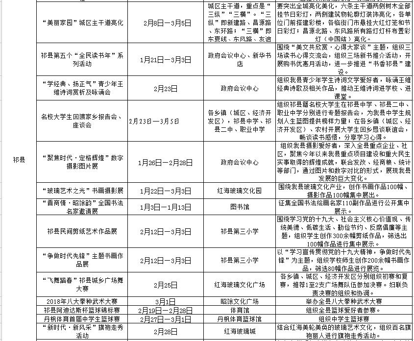 圖片默認標題_fororder_晉中4