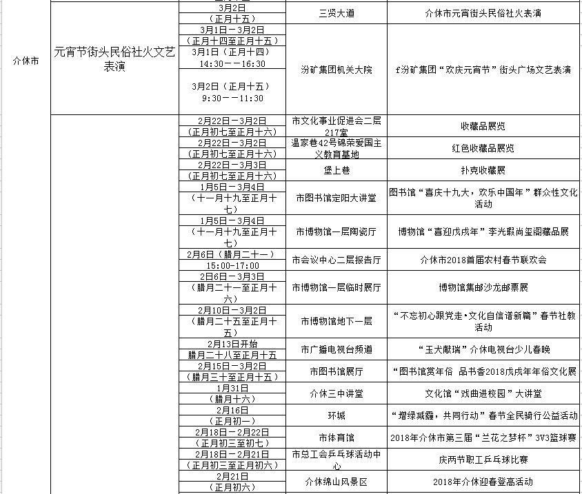 圖片默認標題_fororder_晉中6