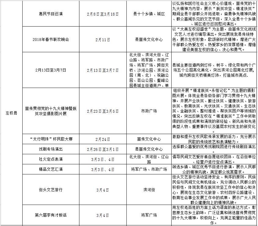 圖片默認標題_fororder_晉中11