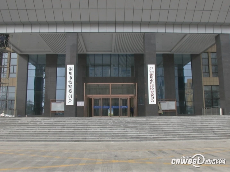 【今日看點+三秦大地 銅川+移動列表】銅川市紀委專項整治“一桌餐”吃請 公佈舉報電話