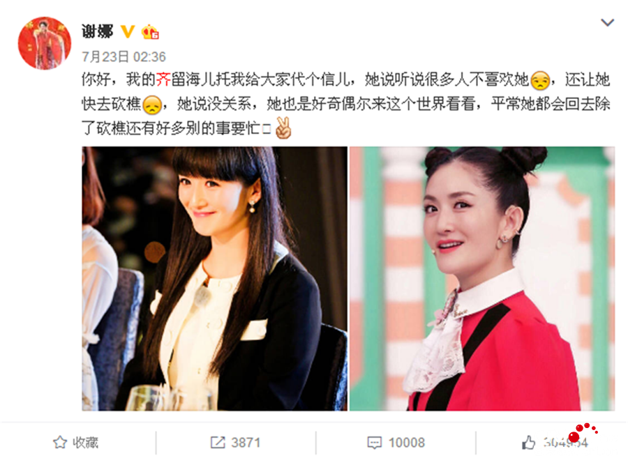 《我們來了》謝娜笑稱讓劉海去“砍樵” 圍爐夜話飆淚止不住