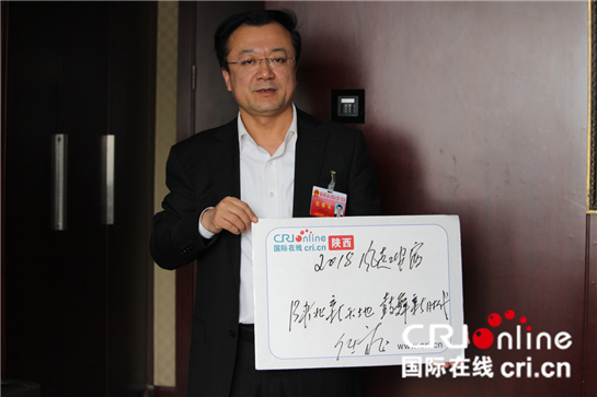 【2018新春走基層專題】【網絡媒體走轉改  百姓心聲 顯示圖在稿件最下方】延安市安塞區委書記任高飛：把握安塞發展新機遇 加快推進“延塞一體”建設