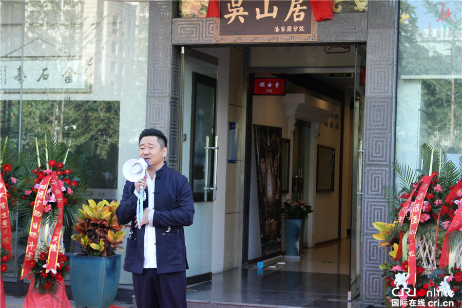 《盜墓筆記》將三叔的古董店開到了現實 “吳山居分號”開業