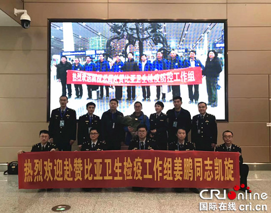 已過審【聚焦重慶】質檢總局赴贊比亞防控霍亂檢疫工作組專家回渝