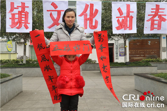 已過審【區縣聯動】【巴南】巴南石灘鎮：情暖山鄉 免費寫贈春聯迎新春【區縣聯動】巴南石灘鎮：免費寫贈春聯迎新春