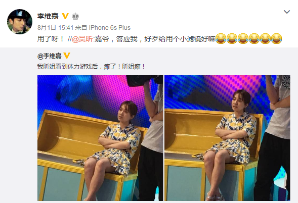 實力坑友！維嘉曬吳昕醜照 女方：好歹用個濾鏡