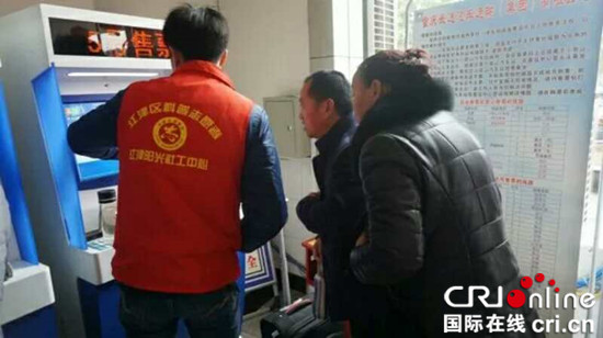 已過審【新春走基層專題　要聞標題摘要】【網絡媒體走轉改】有家有愛有溫暖 江津陽光社工中心攜志願者助力春運【區縣聯動】【江津】有愛有溫暖 江津陽光社工中心攜志願者助力春運【區縣聯動二級頁面】江津陽光社工中心攜志願者助力春運