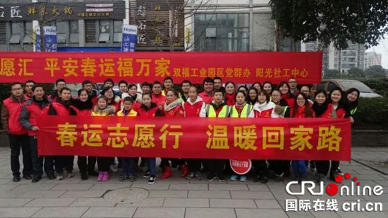 已過審【新春走基層專題　要聞標題摘要】【網絡媒體走轉改】有家有愛有溫暖 江津陽光社工中心攜志願者助力春運【區縣聯動】【江津】有愛有溫暖 江津陽光社工中心攜志願者助力春運【區縣聯動二級頁面】江津陽光社工中心攜志願者助力春運
