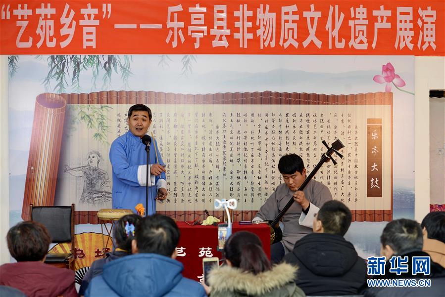 河北樂亭：非遺展演賀新春