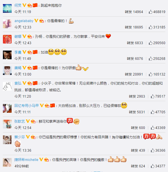 何炅謝娜Baby力挺孫楊：你是最棒的，為你加油