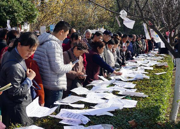 【焦點圖 顯示圖在稿件下方+移動輪播圖 顯示圖在稿件下方】春節過後革命公園相親火爆 綠化帶上挂滿徵婚告示