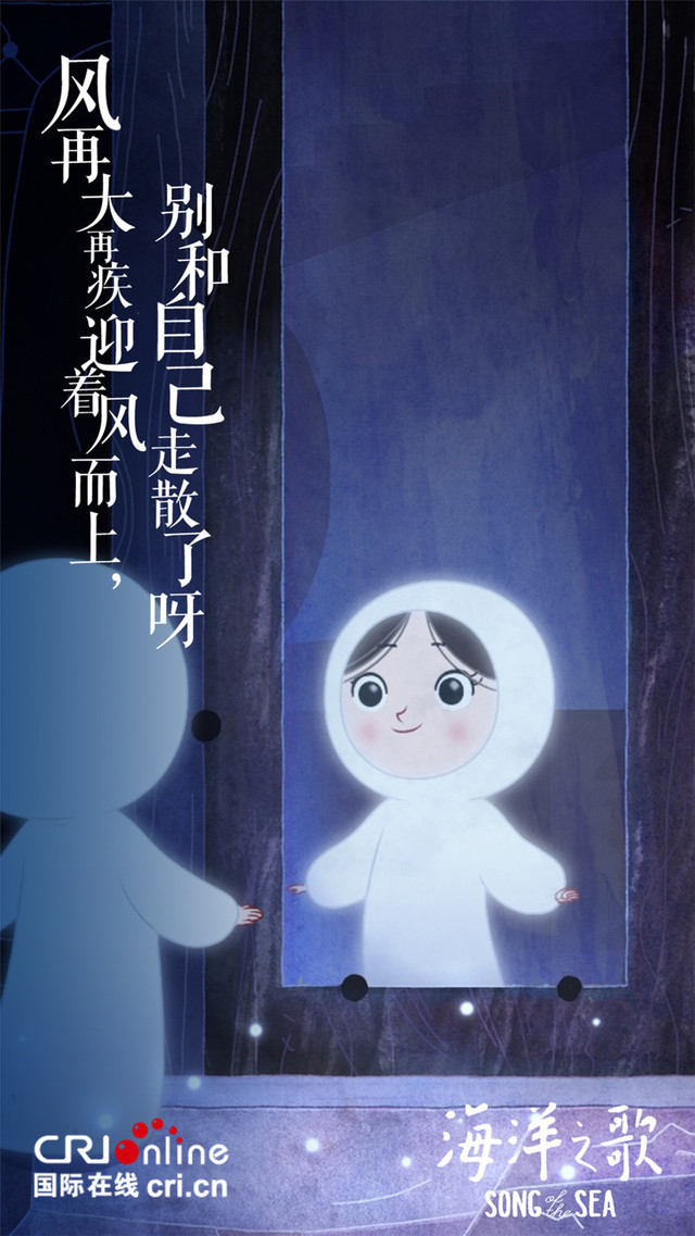 海洋之歌