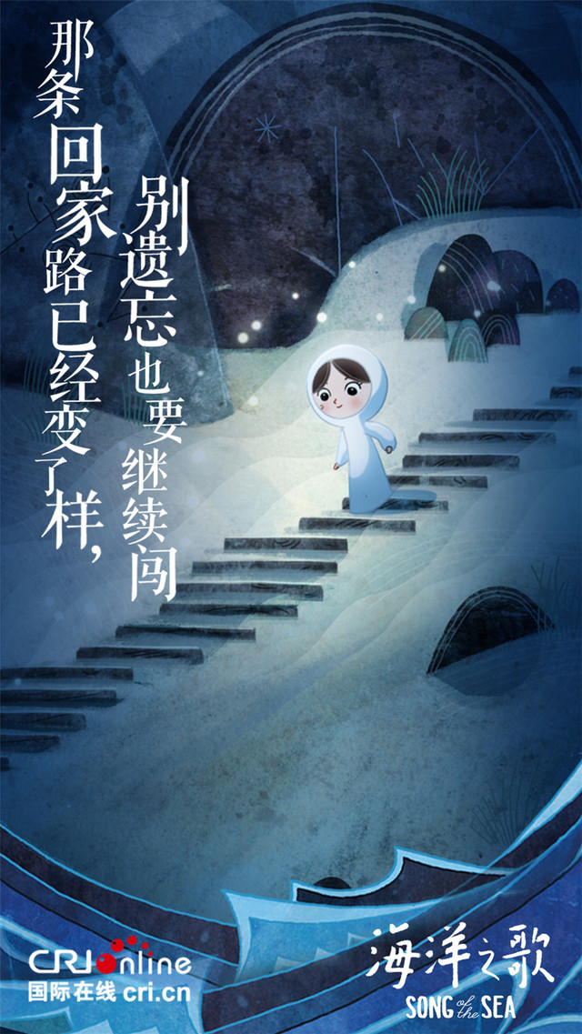 海洋之歌