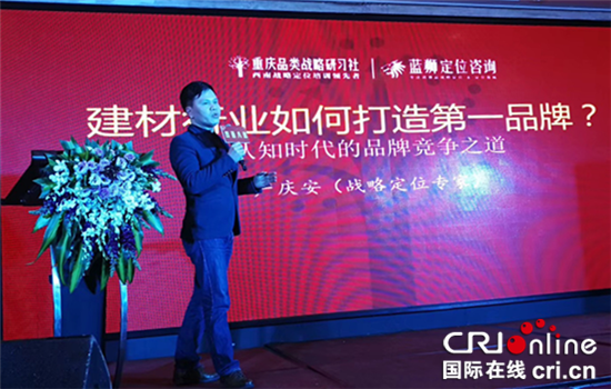 已過審【品牌重慶專題 共享品牌故事會 圖文摘要2】藍獅定位諮詢：用定位理論挖掘品牌核心價值