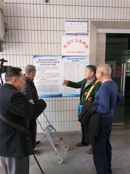 【區縣聯動】【大足】大足區65周歲以上老年人享受免費公交服務【區縣聯動列表】大足65周歲以上老人可享受免費公交
