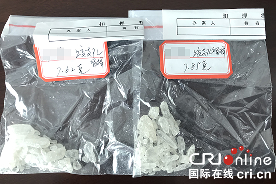 圖片默認標題_fororder_550圖六：專案組繳獲的毒品留樣。攝影 李鵬