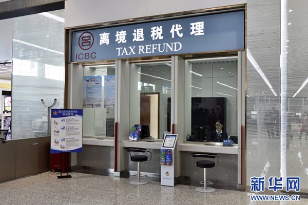 【聚焦重慶】重慶正式實施境外旅客購物離境退稅政策