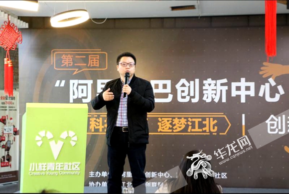 【區縣聯動】【江北】江北雙創大賽舉辦 聯動阿裏雲服務做優資源鏈【區縣聯動 列表】江北舉辦雙創大賽 聯動阿裏雲服務