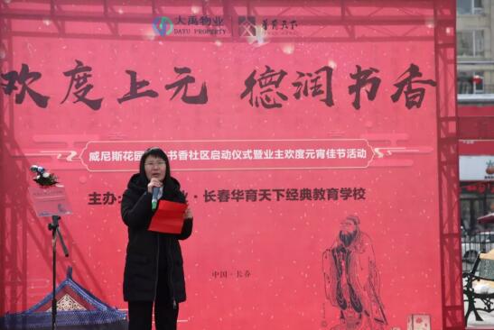華育天下聯手威尼斯花園物業，助建書香家庭、打造書香