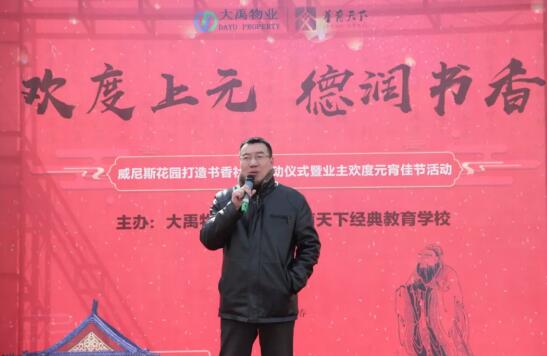 華育天下聯手威尼斯花園物業，助建書香家庭、打造書香