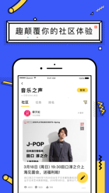 腔調音樂新勢力 ONE兔APP音樂社區聯手摩天輪票務打造聽覺盛宴